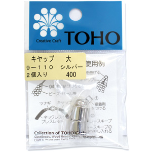 【キャンペーン対象】【お取り寄せ・返品不可】■9-110S キャップ 大 2個入×5袋単位 (セット)