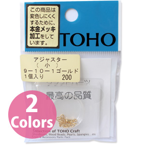 【キャンペーン対象】【お取り寄せ・返品不可】■9-10-1 アジャスター・小 長さ5cm 1個入×5袋単位 (セット)