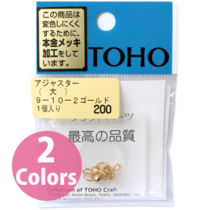 【キャンペーン対象】【お取り寄せ・返品不可】■9-10-2 アジャスター・大 長さ5cm 1個入×5パック (箱)
