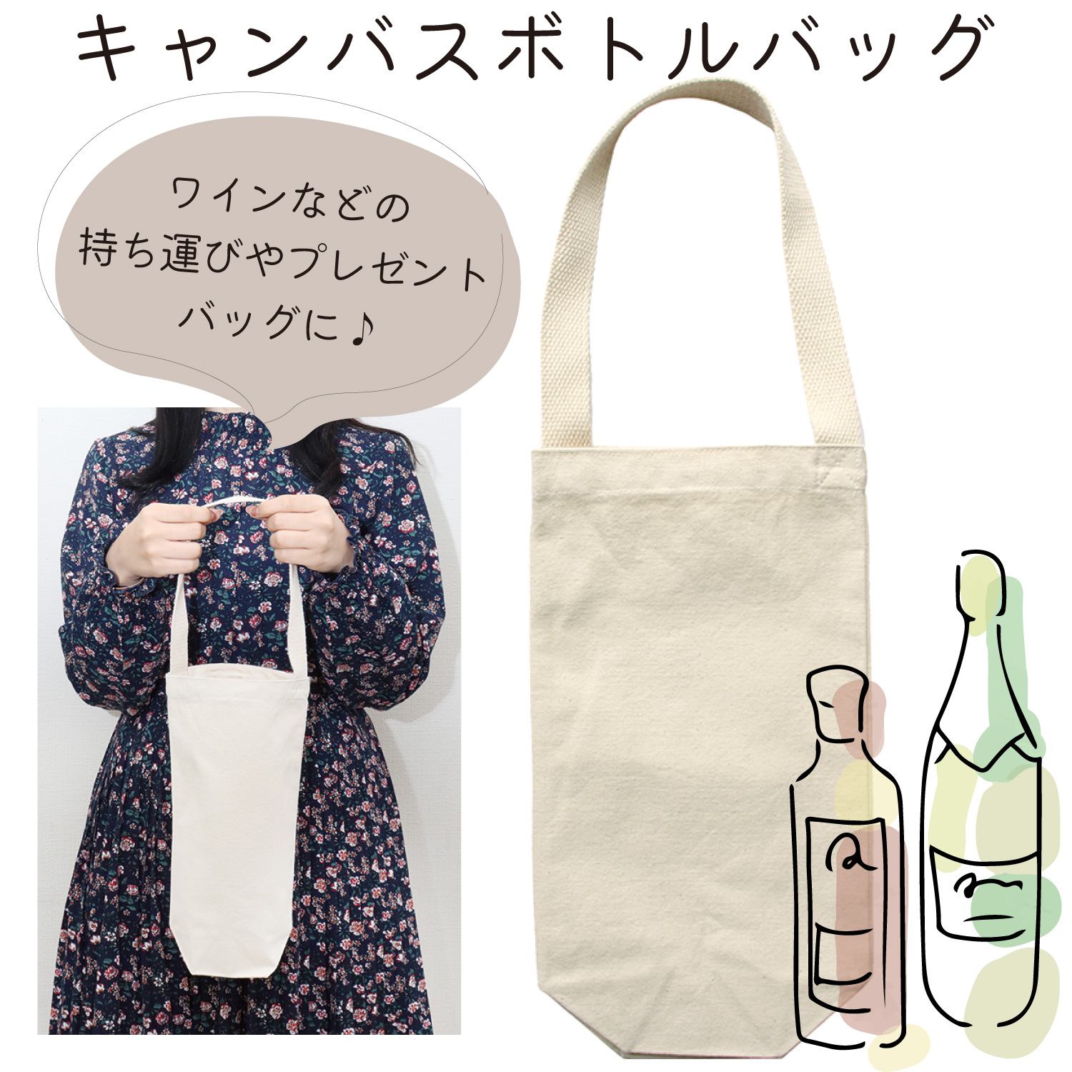 ES222 Canvas bottle bag", color Ivory (pcs)