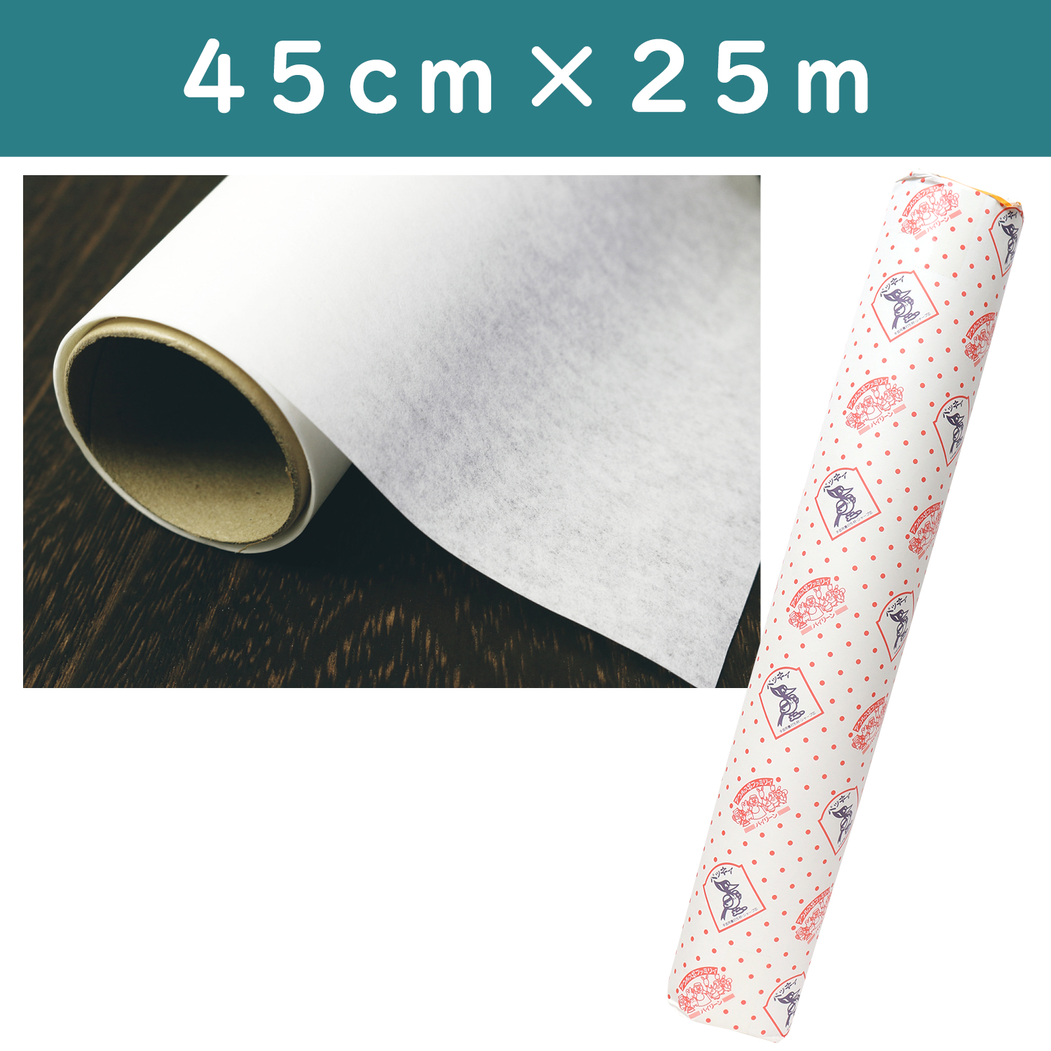 [Big roll] JF104 Vilene MF sheet, adhesive on both sides, width 45cm x 25m (roll)