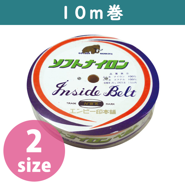 MF88-10 ソフトインベル 10m巻 巾25mm・30mm (巻)