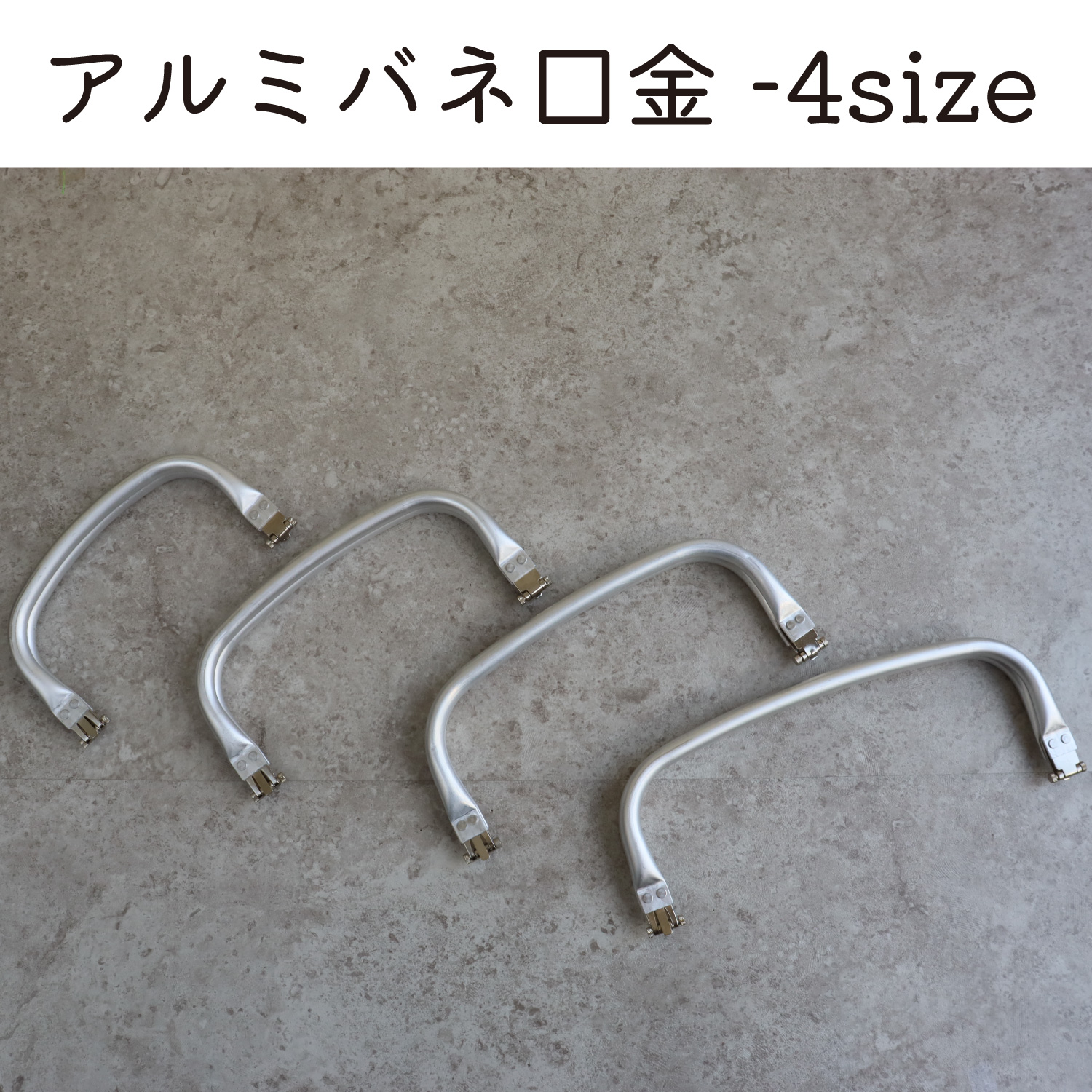 Aluminium Spring Purse Frame (set)