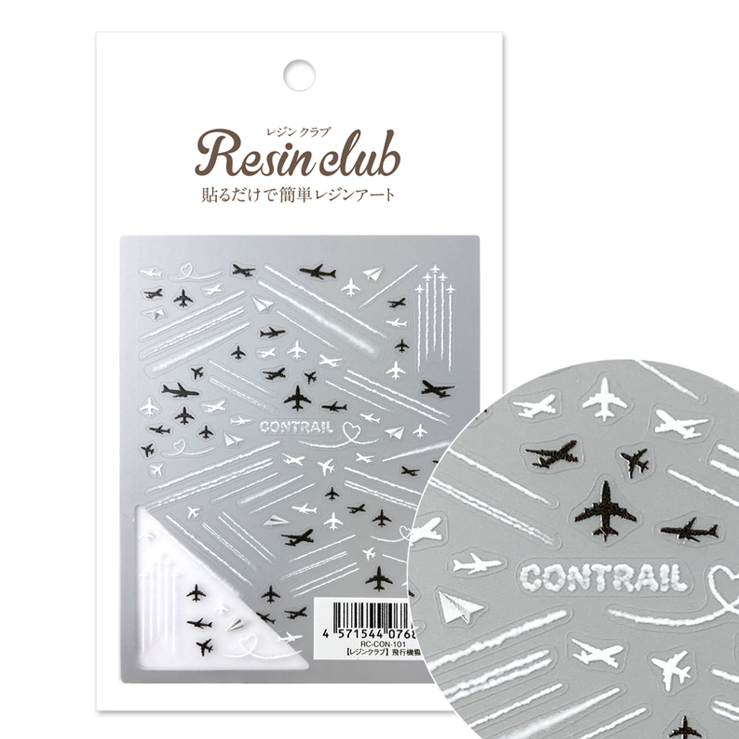 RC-CON-101 【レジンクラブ】飛行機雲 レジンシール ～レジンクラブ～ 2025年5月発売 (枚)