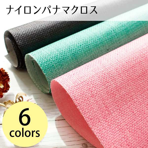 MC021CC Nylon Fabric Width approx.50×50cm (sheet)