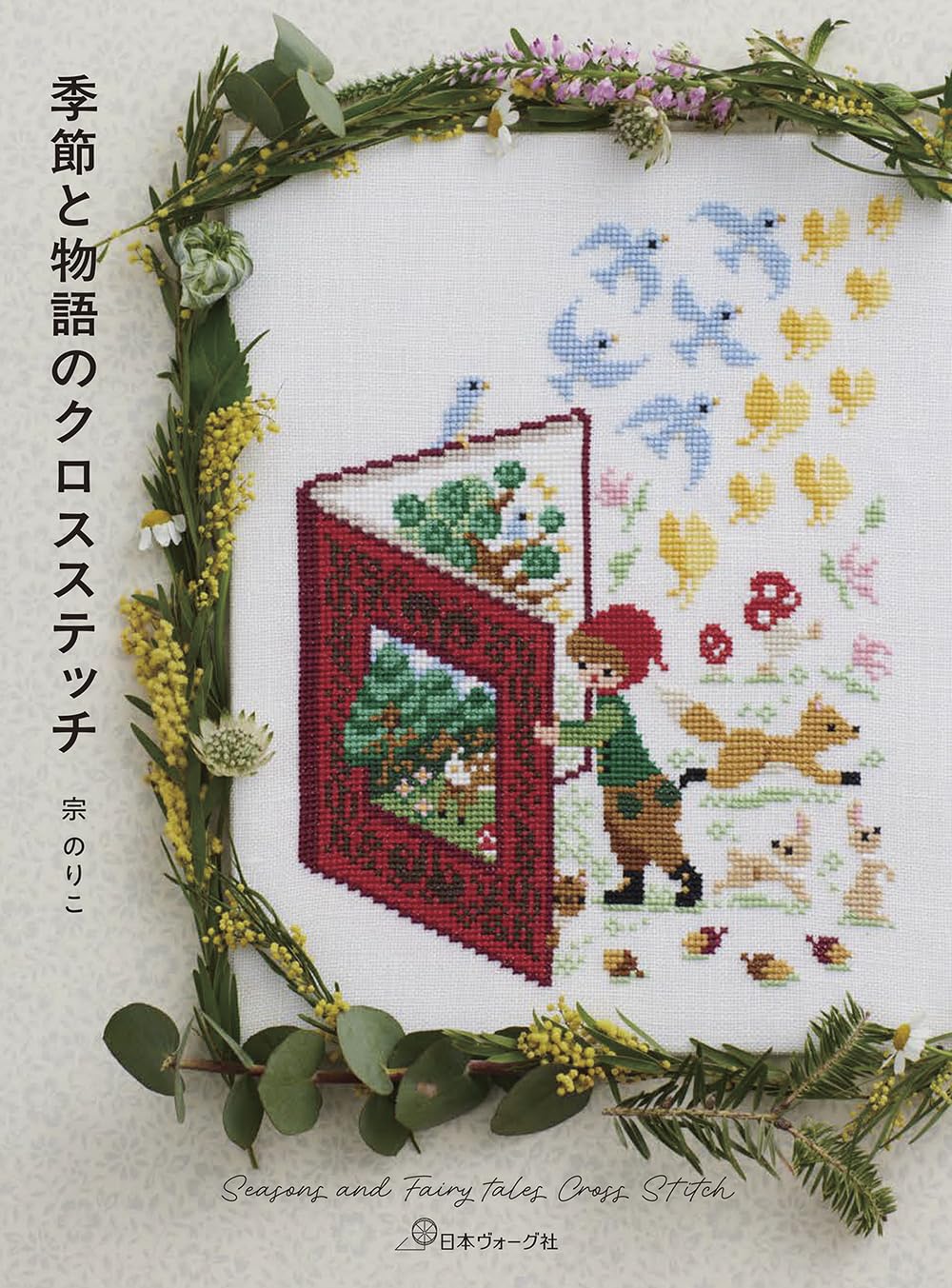 FABRIC COLLECTION「手芸材料の卸売りサイトChuko Online」