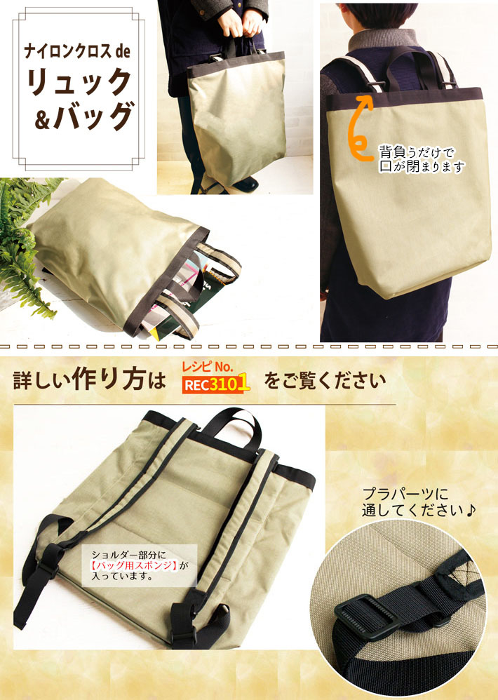 5%OFF】□SM843R バッグ用高級ナイロン生地 リッチナイロンクロス 原反