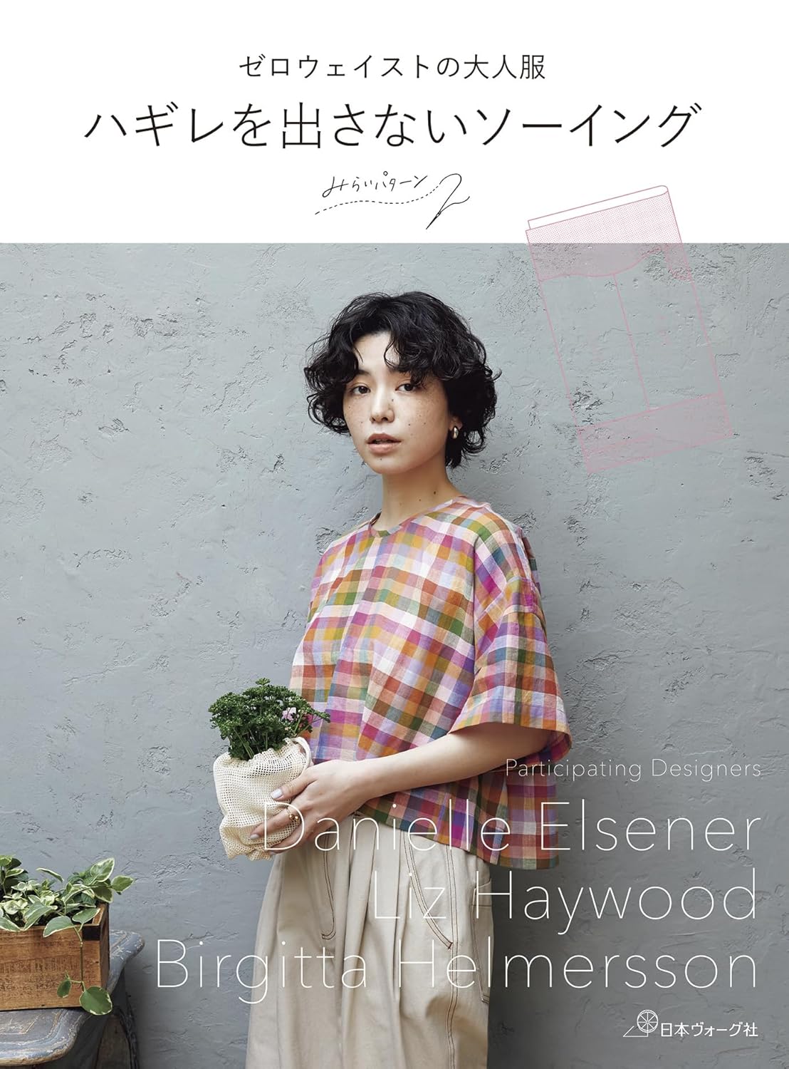 NV70856 Zero Waste Adult Clothing: Sewing Without Leftover Fabric(book)