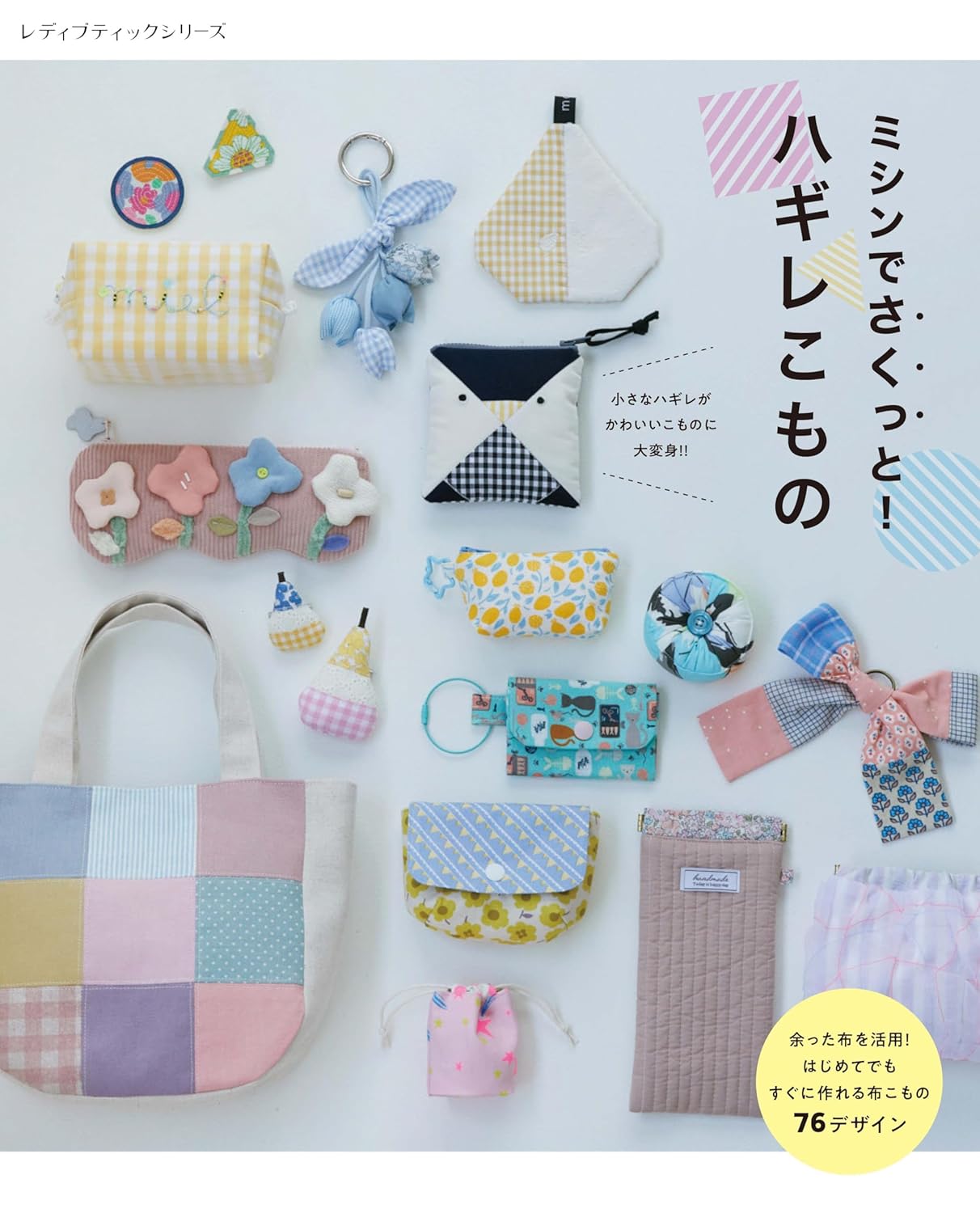 手芸材料いろいろ まとめ売り 早い者勝ち！／国産原反特価「手芸材料の卸売りサイトChuko Online」