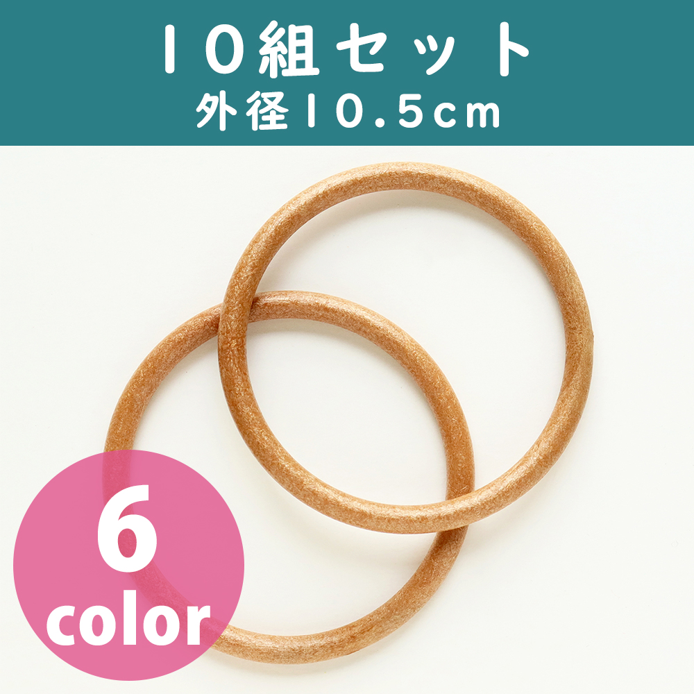 Plastic Ring inner diameter 9cm""", outer diameter 10.5cm 10pair (set)