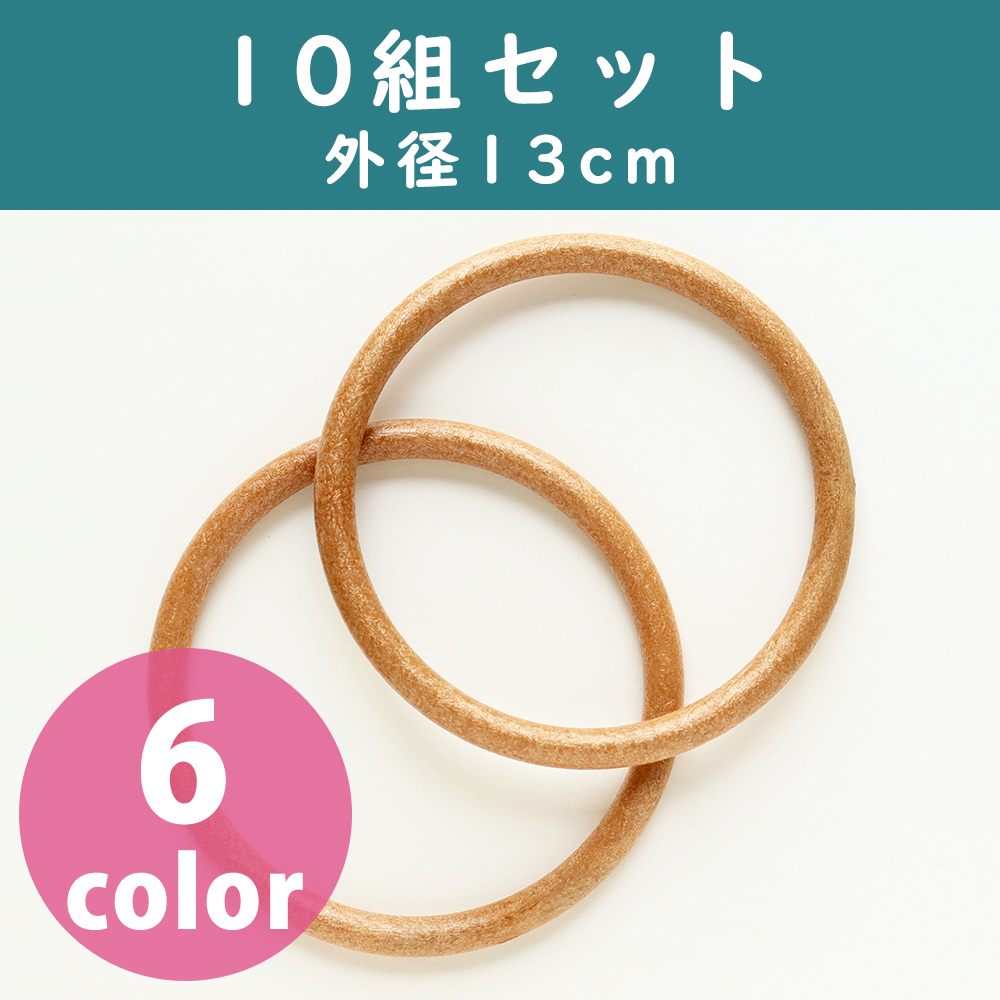 Plastic Ring inner diameter 11cm", outer diameter 13cm 10pair (set)