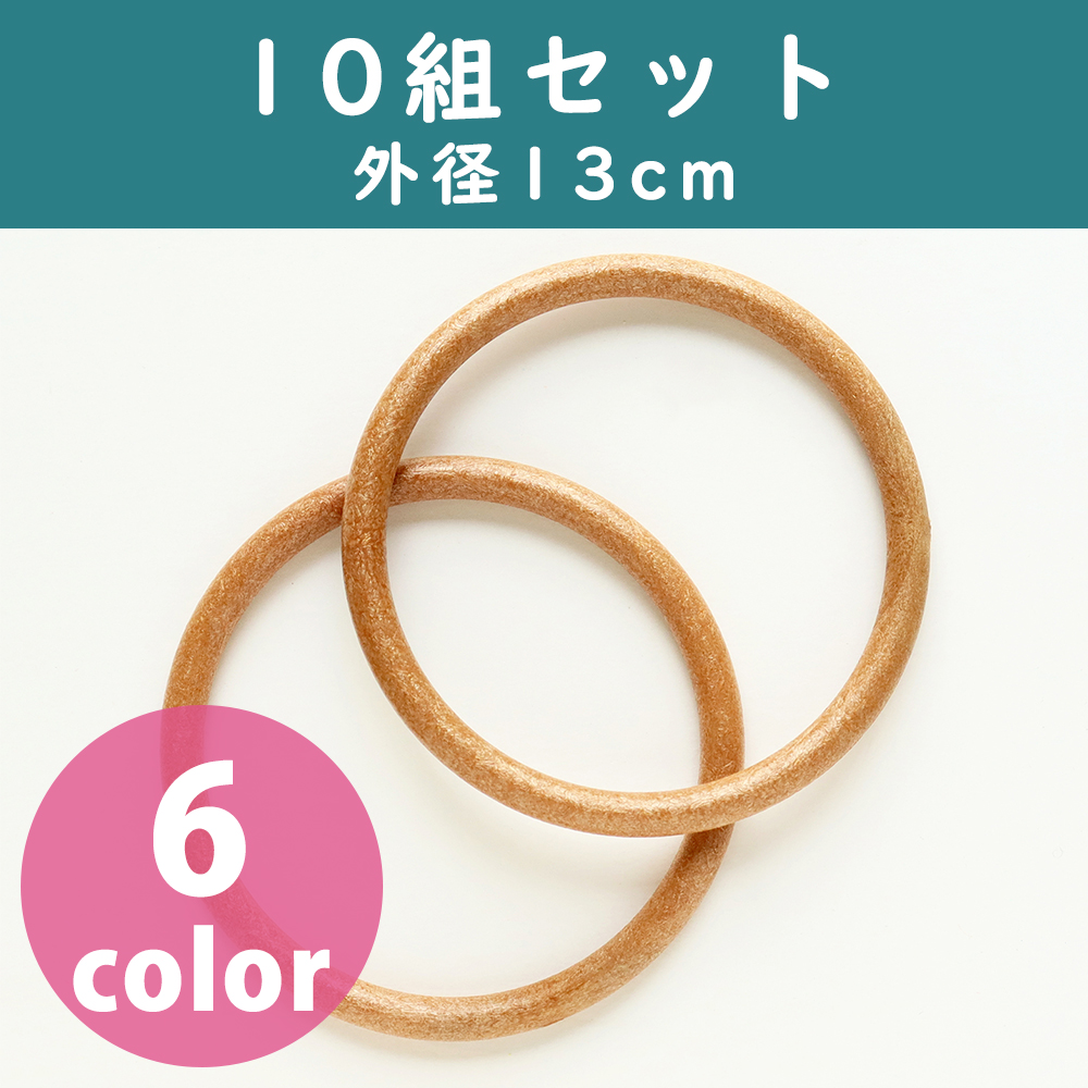 【春フェア】P273L-10 プラスチックリング 内径11cm 外径13cm 10組入 (組)