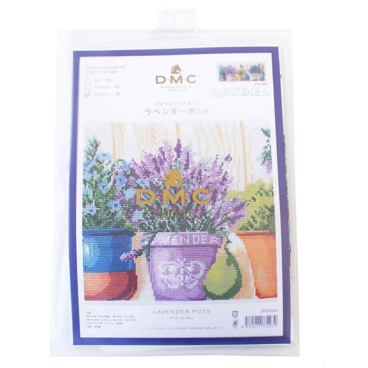 DMC-JPXC0265　日本限定復刻　刺しゅうキット　LAVENDER POT　（個）