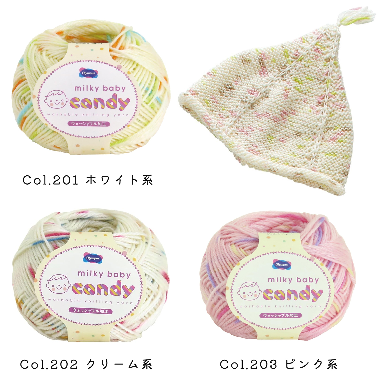 OLY-MBC ミルキーベビーキャンディ 6玉入 (袋)「手芸材料の卸売り