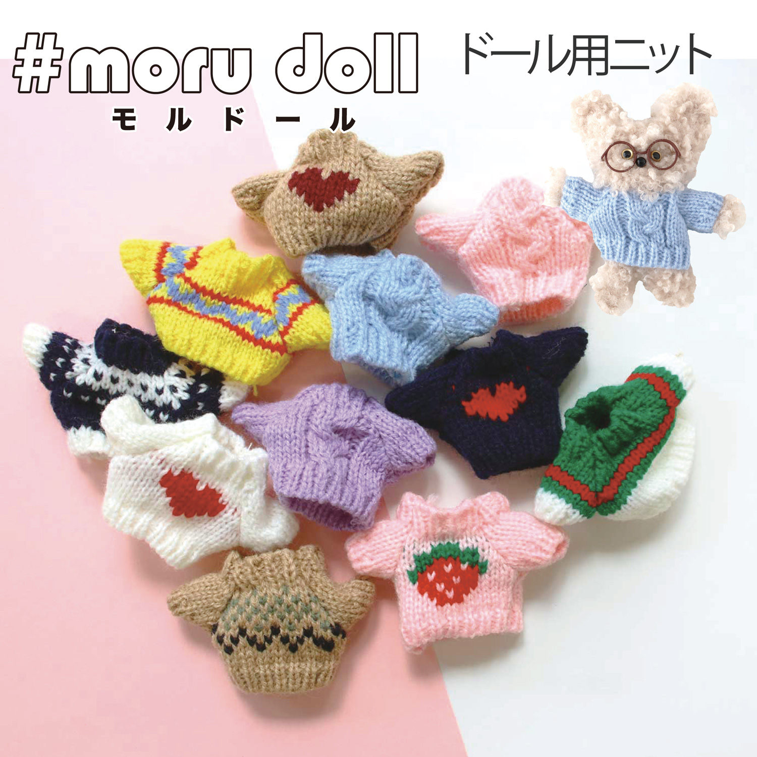 MOL Molle doll Korean goods Knit for Moldoll Accessories for Moldoll doll (bag)