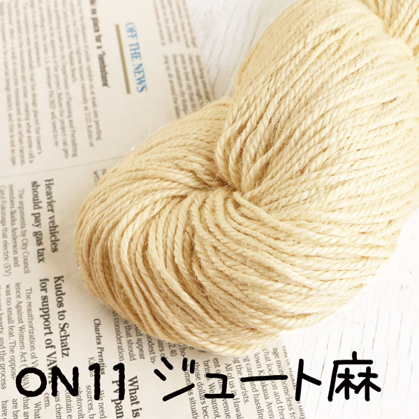 ON11 織り糸・編み糸 ジュート麻　晒　約φ2mm×150m巻 (巻)