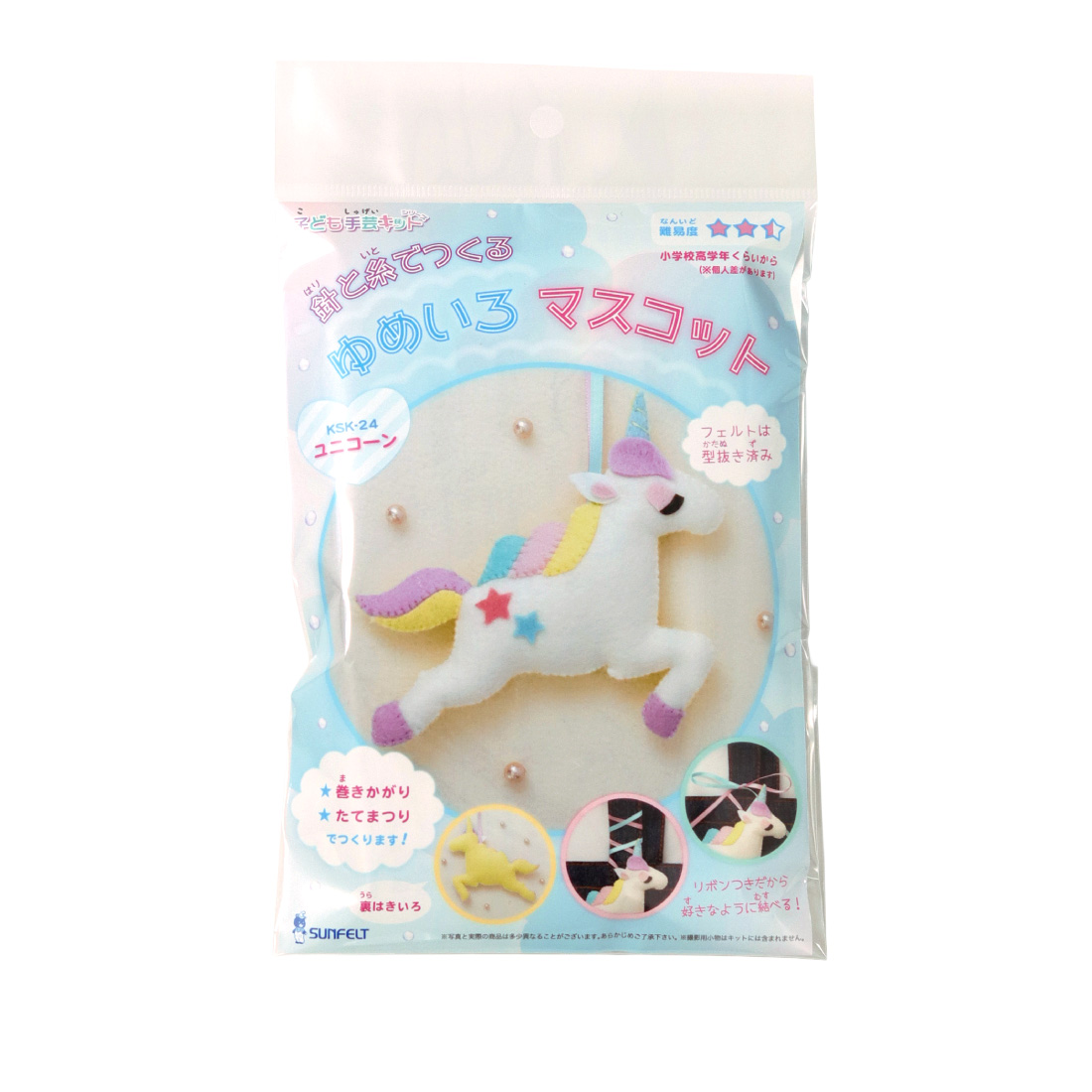 【お取り寄せ・返品不可】SUN-KSK24 サンフェルト ゆめいろマスコット ユニコーン レシピ付き （袋）