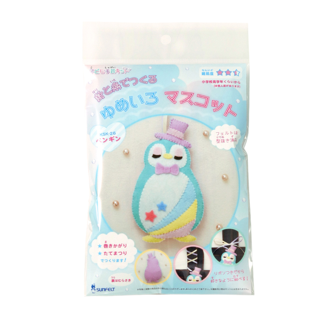 【お取り寄せ・返品不可】SUN-KSK26 サンフェルト  ゆめいろマスコット ペンギン レシピ付き（袋）