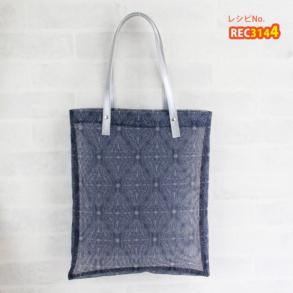 REC3144 Printed tote bag (L)