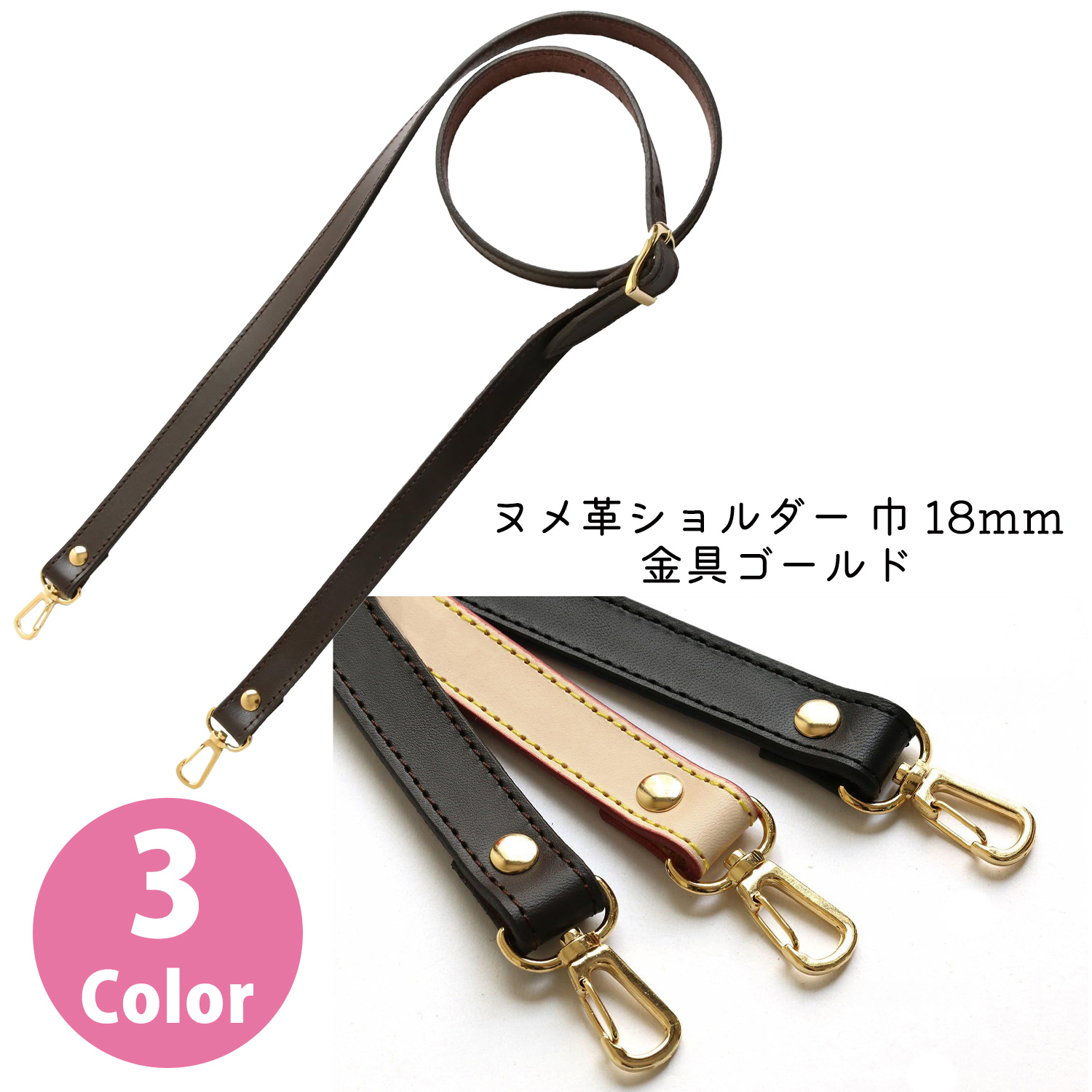 KT90G ヌメ革ショルダー 巾18mm 金具ゴールド (本)