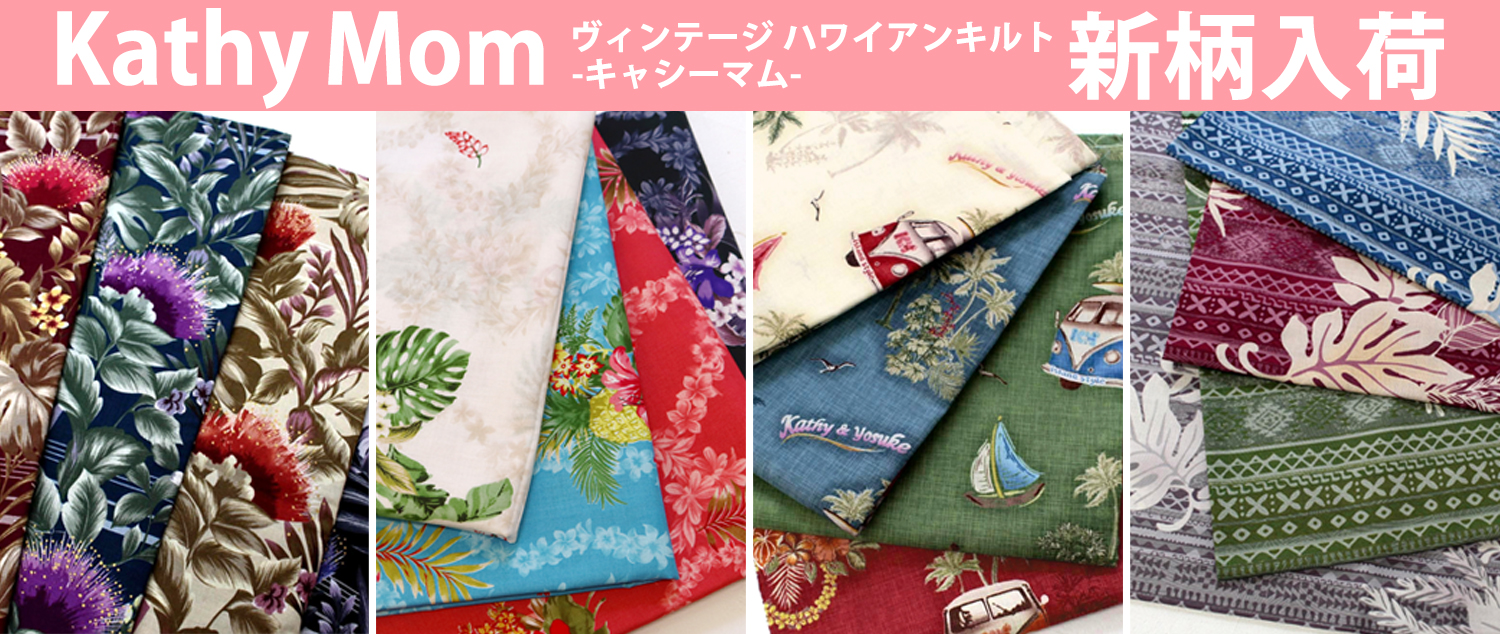 手芸材料の卸売りサイトChuko Online」