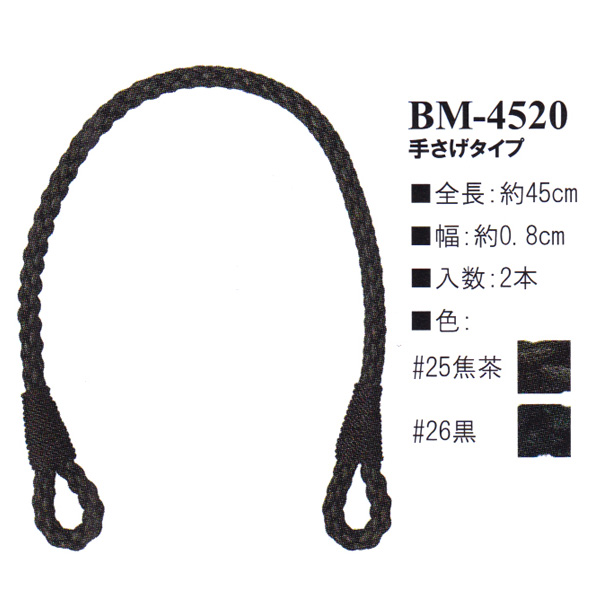 【お取り寄せ・返品不可】BM4520 ロー引き持ち手45cm 手さげタイプ (組)
