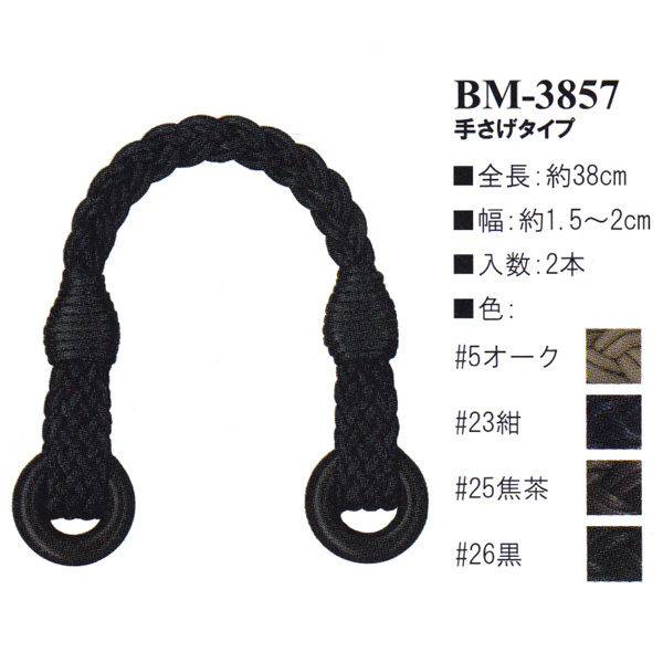 【お取り寄せ・返品不可】BM3857 ロー引き持ち手38cm 手さげタイプ (組)