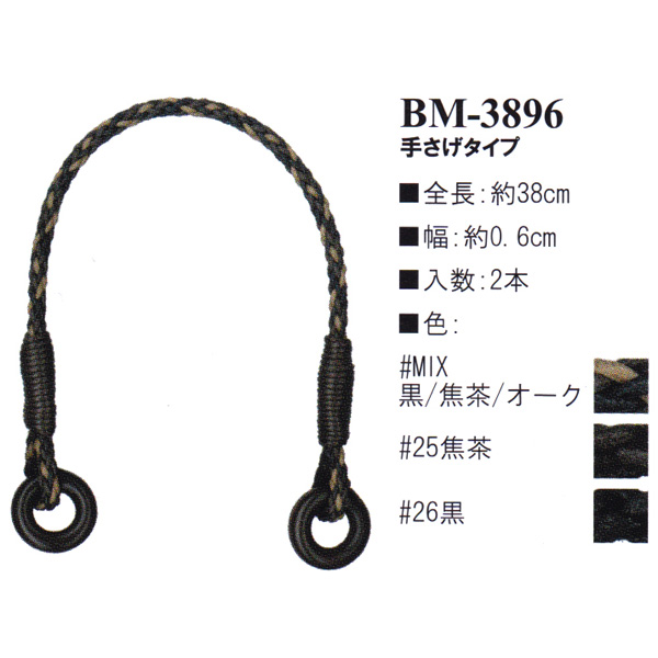 【お取り寄せ・返品不可】BM3896 ロー引き持ち手38cm 手さげタイプ (組)