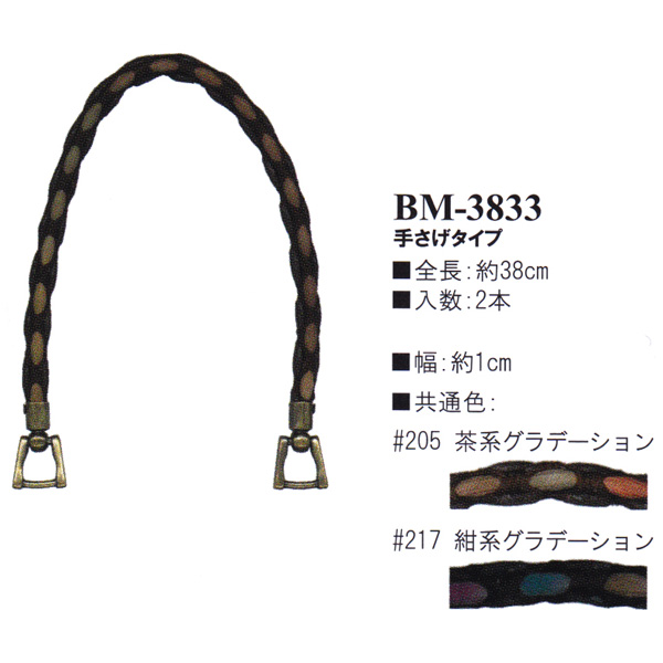 【お取り寄せ・返品不可】BM3833 ロー引き持ち手38cm 手さげタイプ (組)