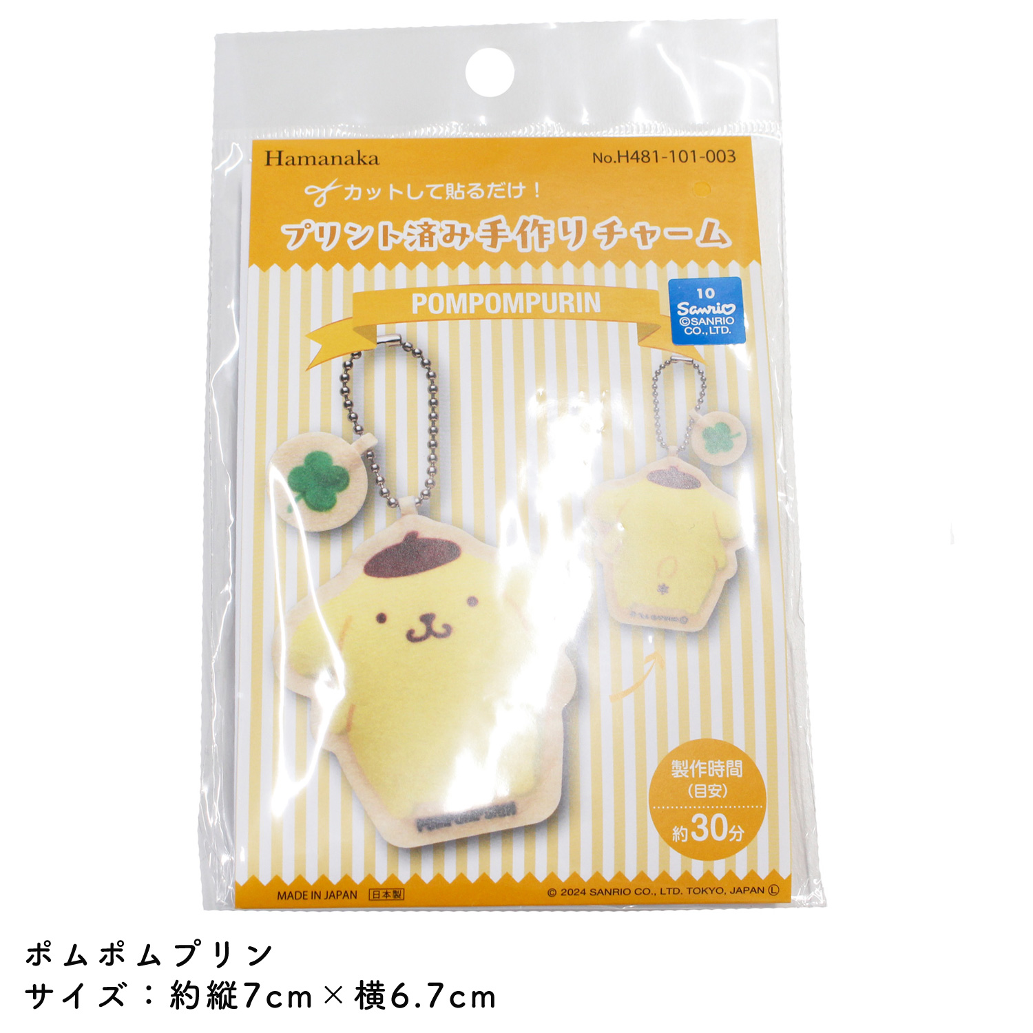 H481-101 プリント済み手づくりチャーム[サンリオ] (袋)「手芸