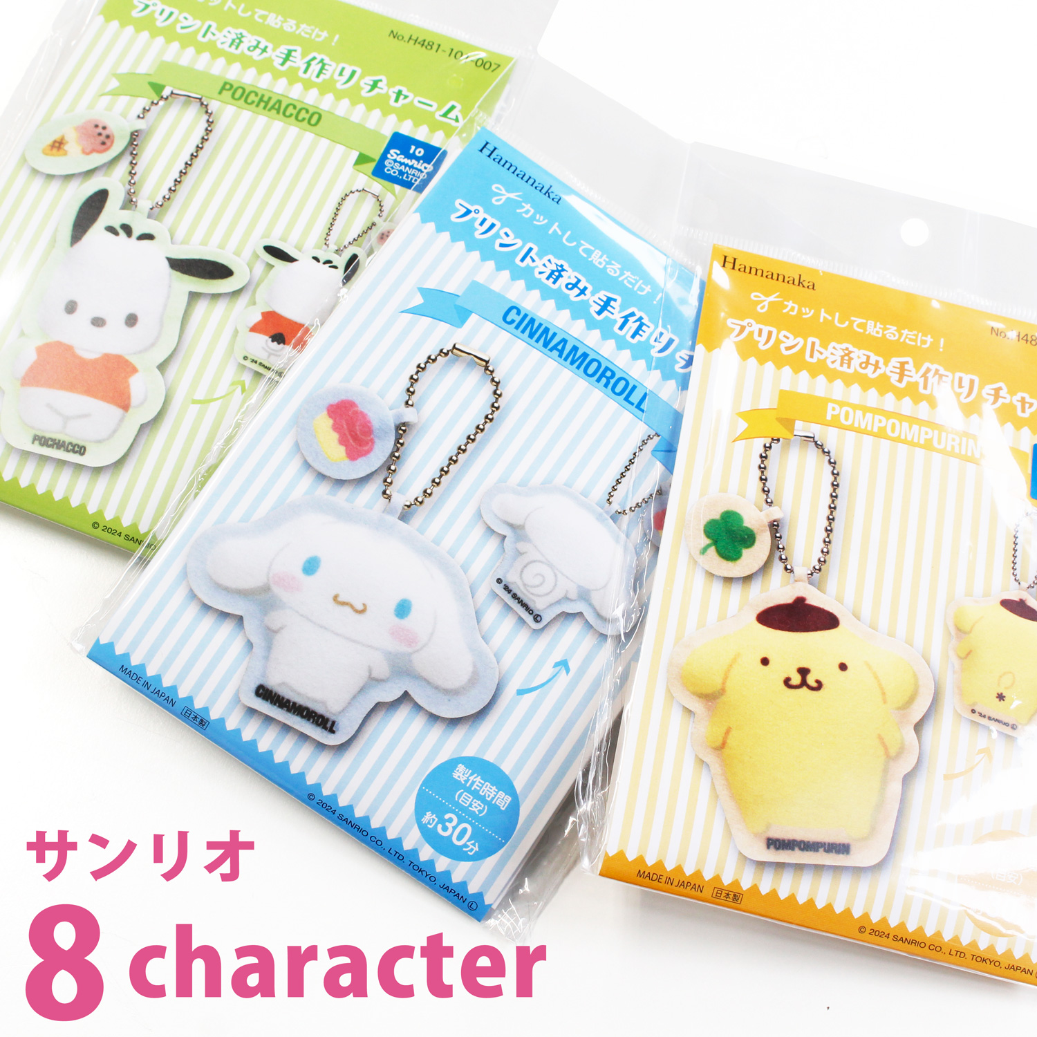 H481-101 Printed Felt Charm Kit [Sanrio] (bag)