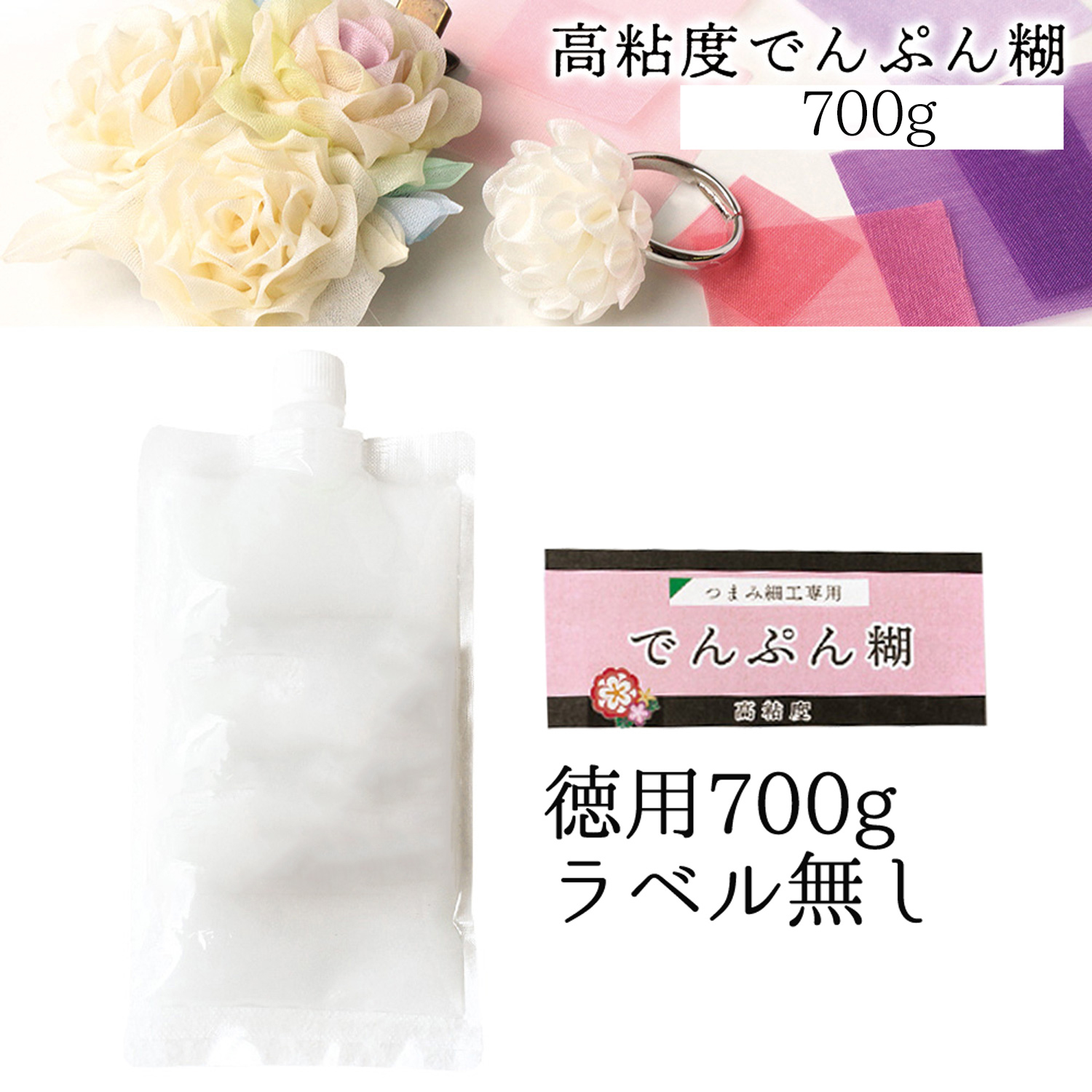 【5/27まで】CTN507-N 高粘度 でんぷん糊 ラベル無し 徳用700g (個)