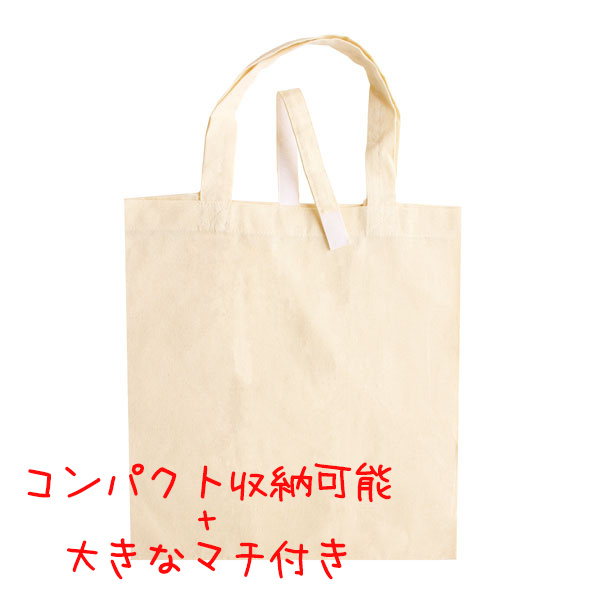 ES220 Cotton Packable Tote Bag (pcs)