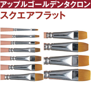 2650 Tole Apple Golden Taklon Square Flat Brush (pcs)