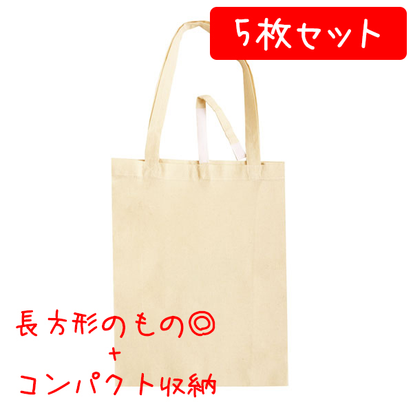 布キャンバスバッグ Chuko Online