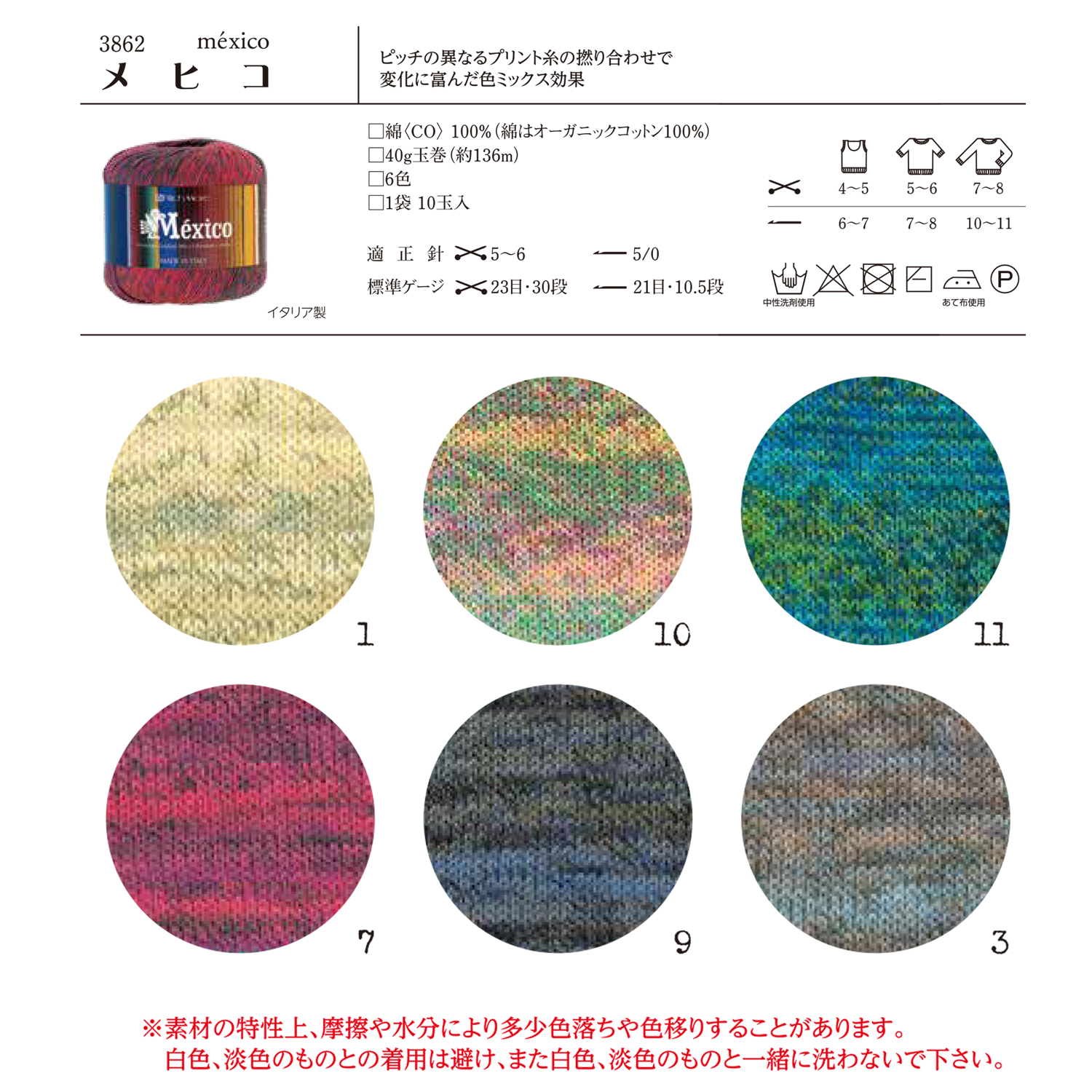 【受注会】【お取り寄せ・返品不可】H3862 リッチモア メヒコ 10玉入 (袋)