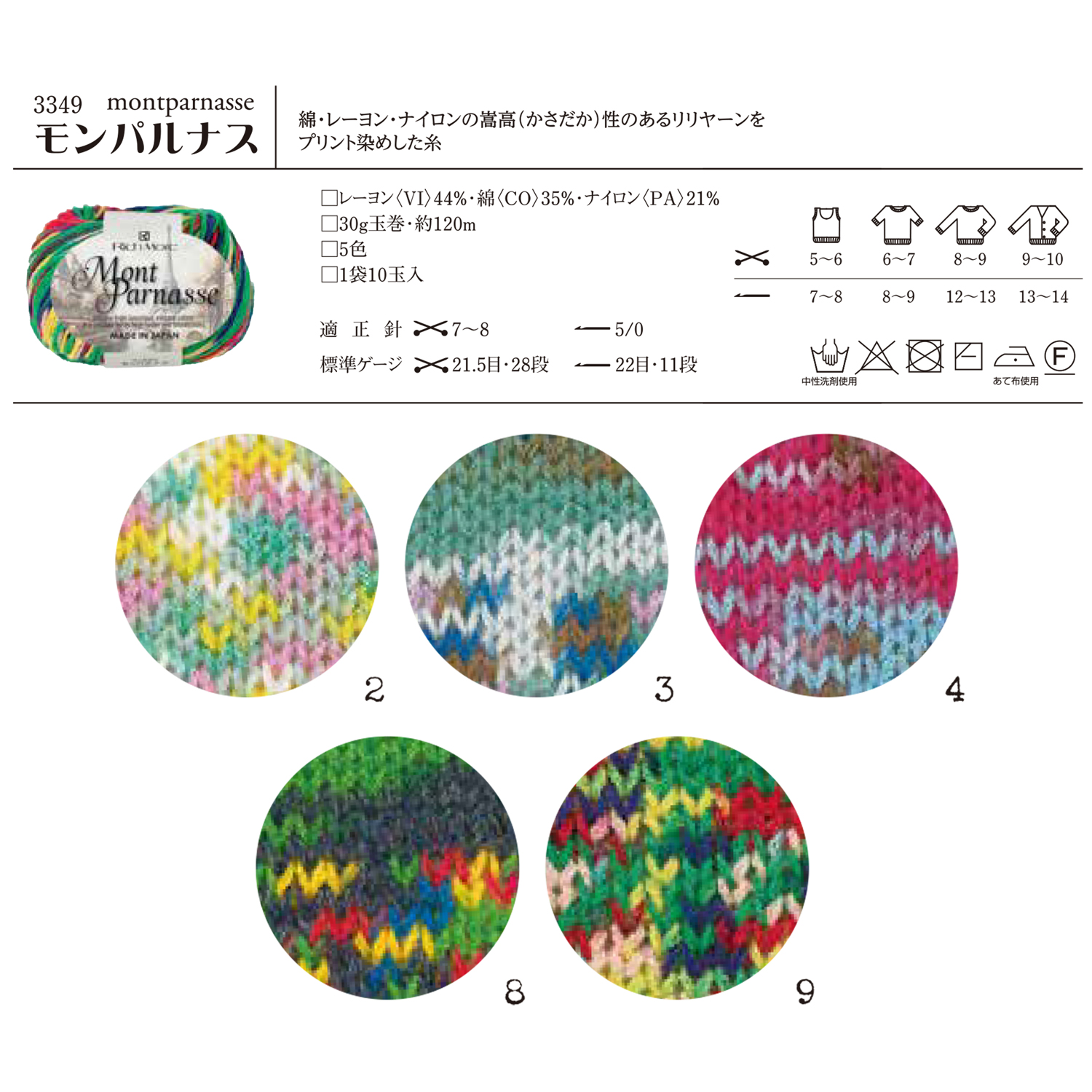 H3349 リッチモア モンパルナス 10玉入(袋)