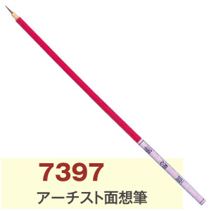 NKZ7397 Fine brush width approx.0.1cm (pcs)