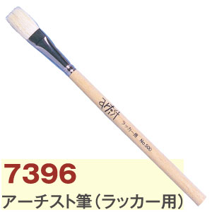 NKZ7396 アーチスト筆 ラッカー用 (本)