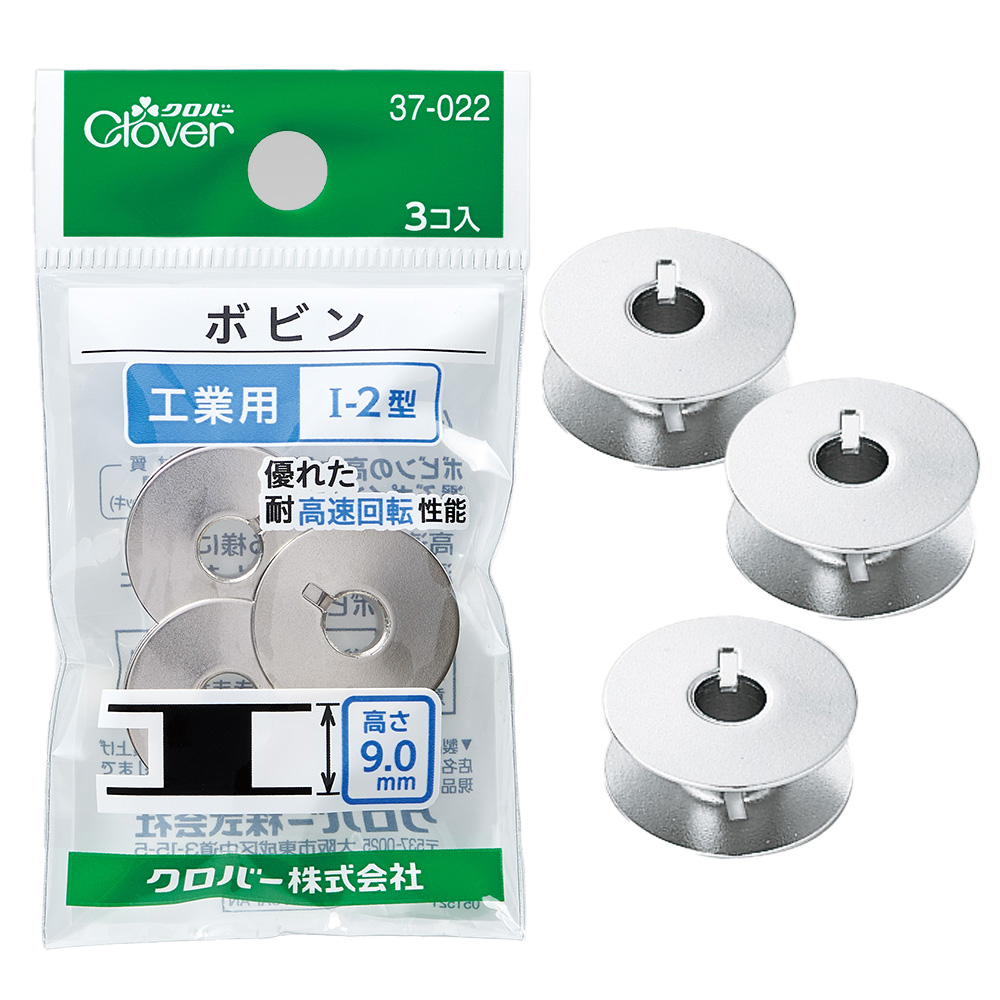 CL37-022  ボビン<工業用> 3個入 (個)