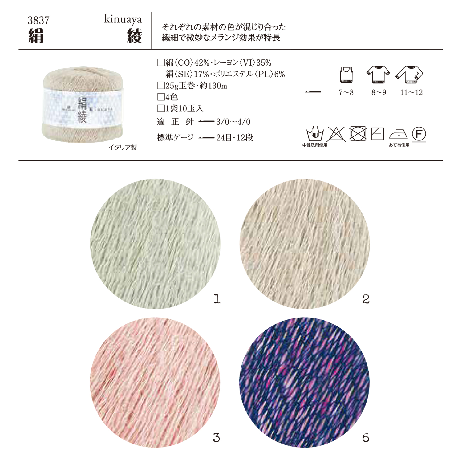 【受注会】【お取り寄せ・返品不可】H3837 リッチモア 絹綾 きぬあや 10玉入(袋)