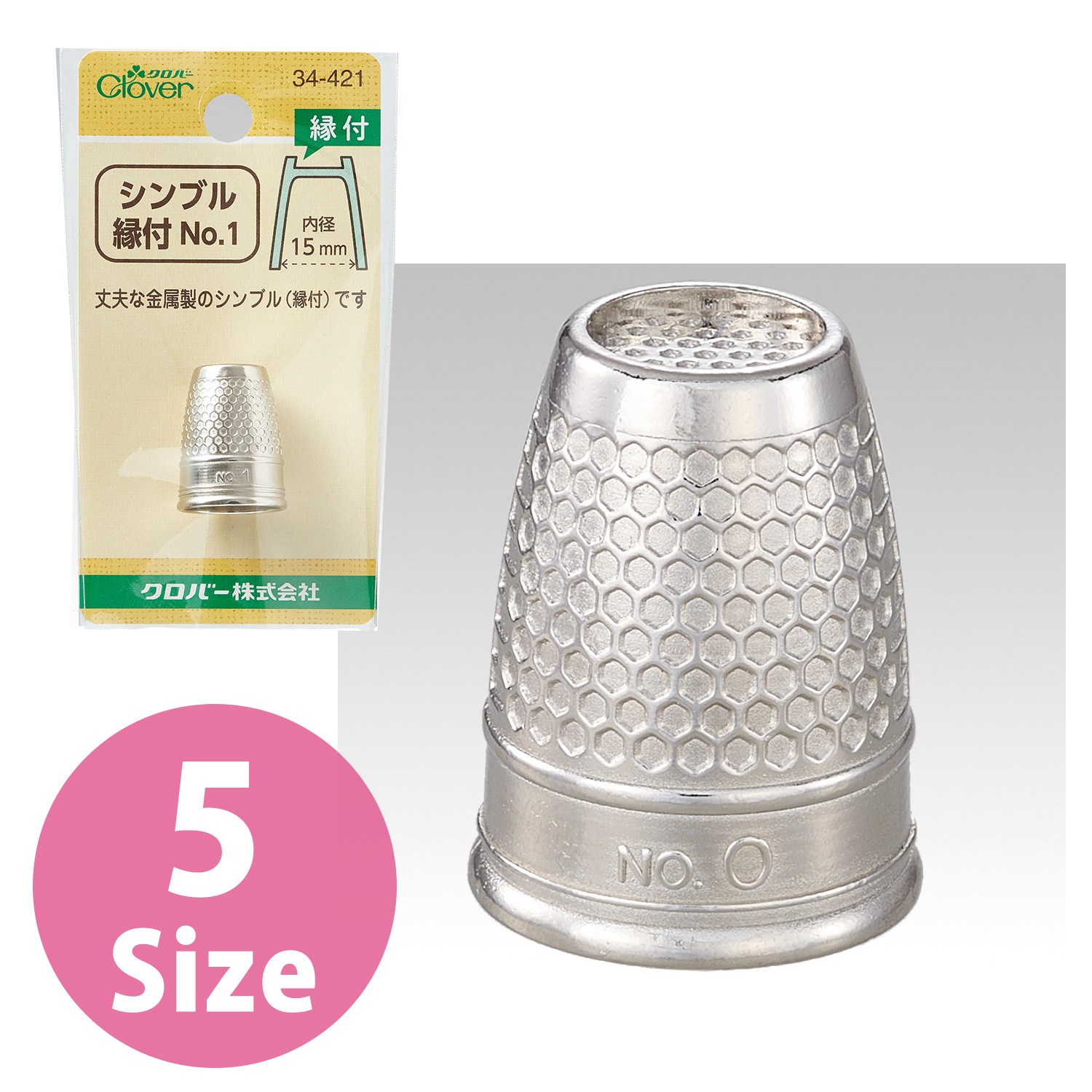 Metal Thimble, w/ dent (pcs)