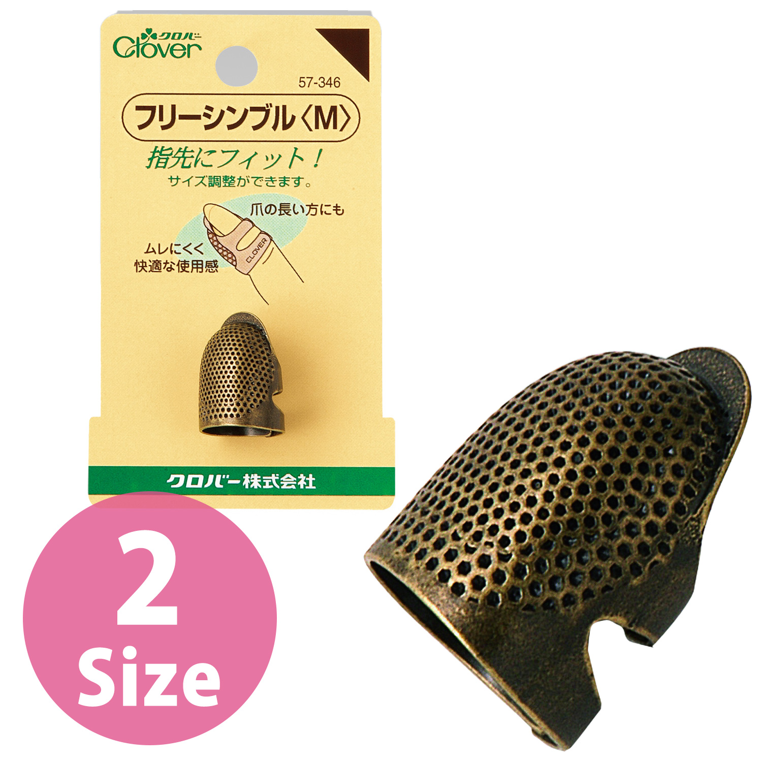 One Size Thimble (pcs)