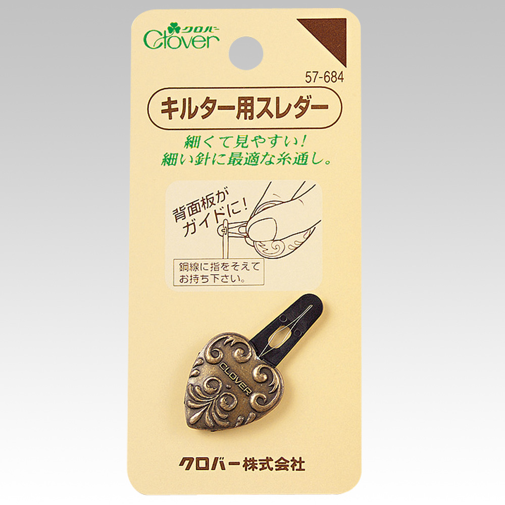 CL57-684 キルター用スレダー (個)