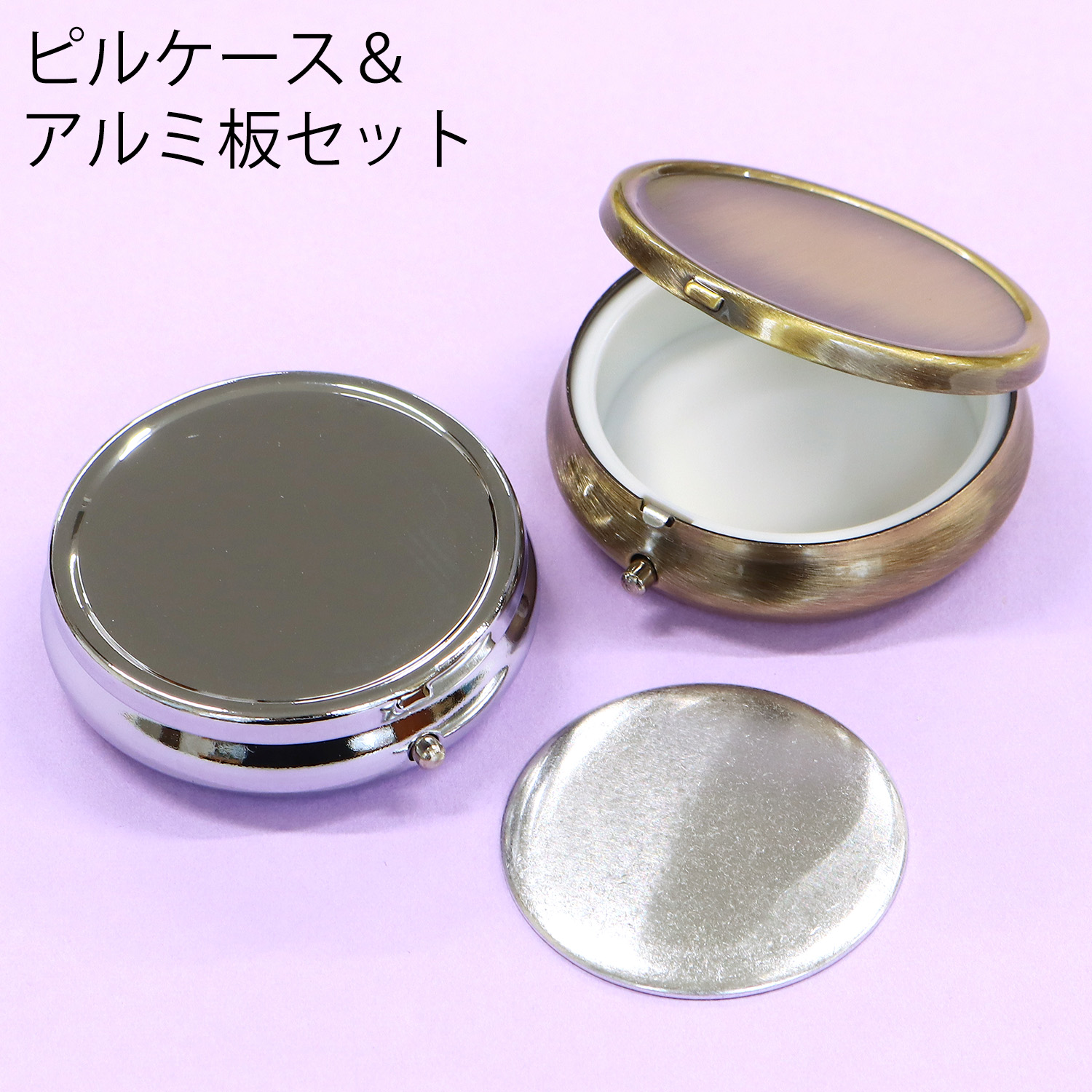 A8-3624.3724-3  Pill Case & Aluminum Plates set, without mirror, φ50mm, 3 set (pack)