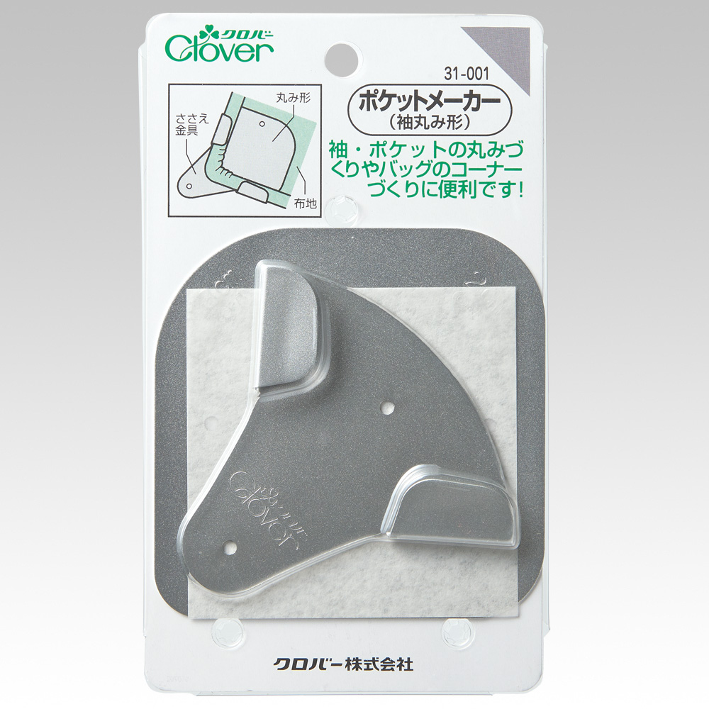 CL31-001 袖丸み形 ポケットメーカー (個)