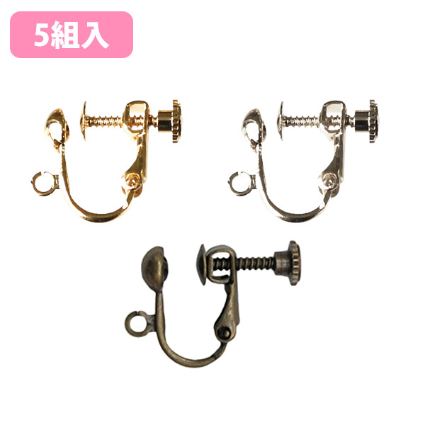 KE154・ KE155 Earrings (clips)・ 5 sets (pack)