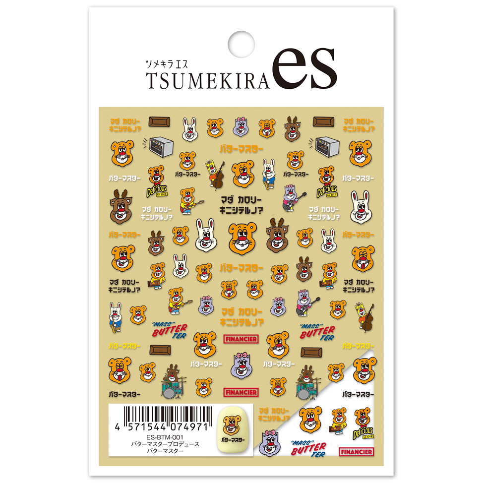 [On order/not returnable] ES-BTM-001 [es] Butter Master Produce Butter Master Tsume Kira Nail Stickers (sheets)