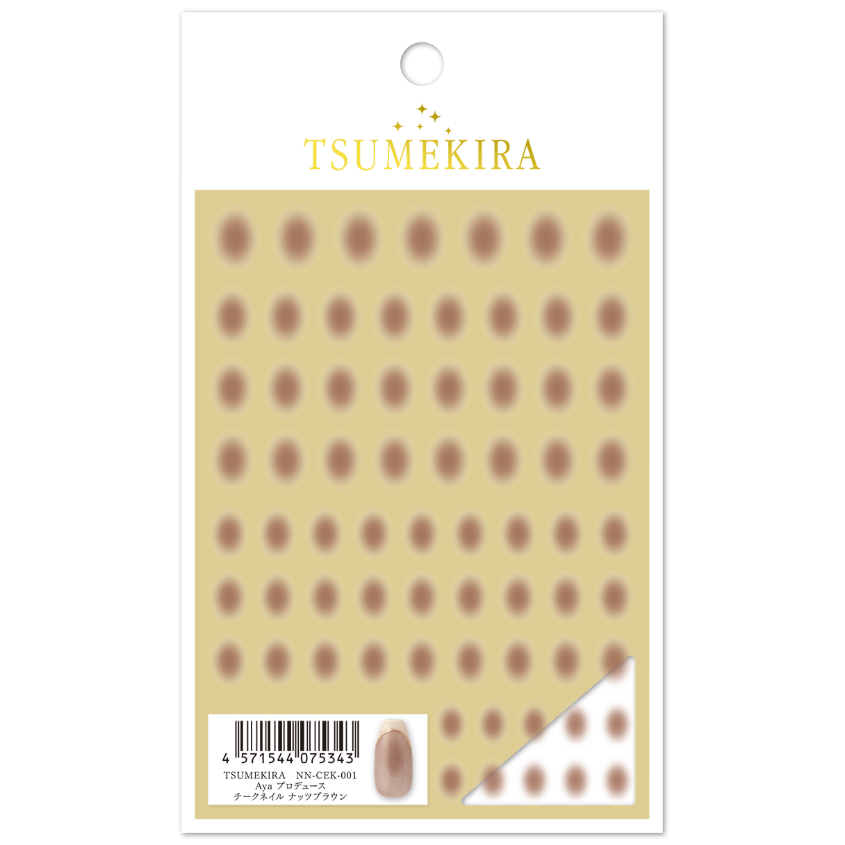 [On order/not returnable] NN-CEK-001 Aya Produce Cheek Nail Nut Brown Claw Nail Sticker (sheets)