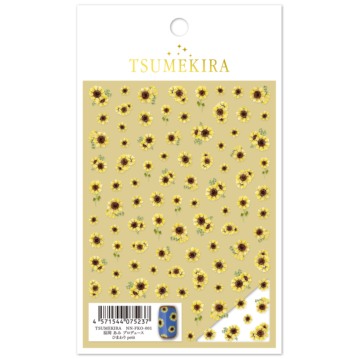 [On order/not returnable] NN-FKO-001 Fukuoka Ami Produce Himawari Petit Tsumekira Nail Stickers (sheets)